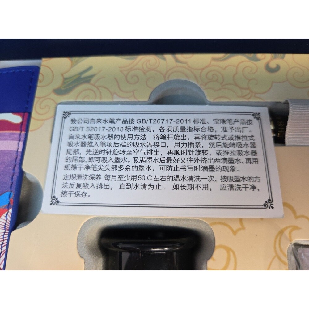 Hero Chinese Ink Well & Pen Set In Blue Collectors Box - Picture 12 of 12